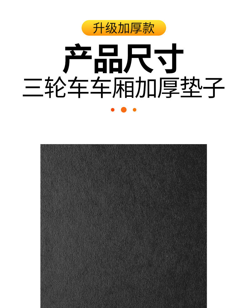 Electric Tricycle Compartment Mat Protection, Anti-Slip, Silent, Anti-Collision Felt Mat, Noise Reduction Trunk Lining