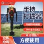 加固便携式手持打桩桩机