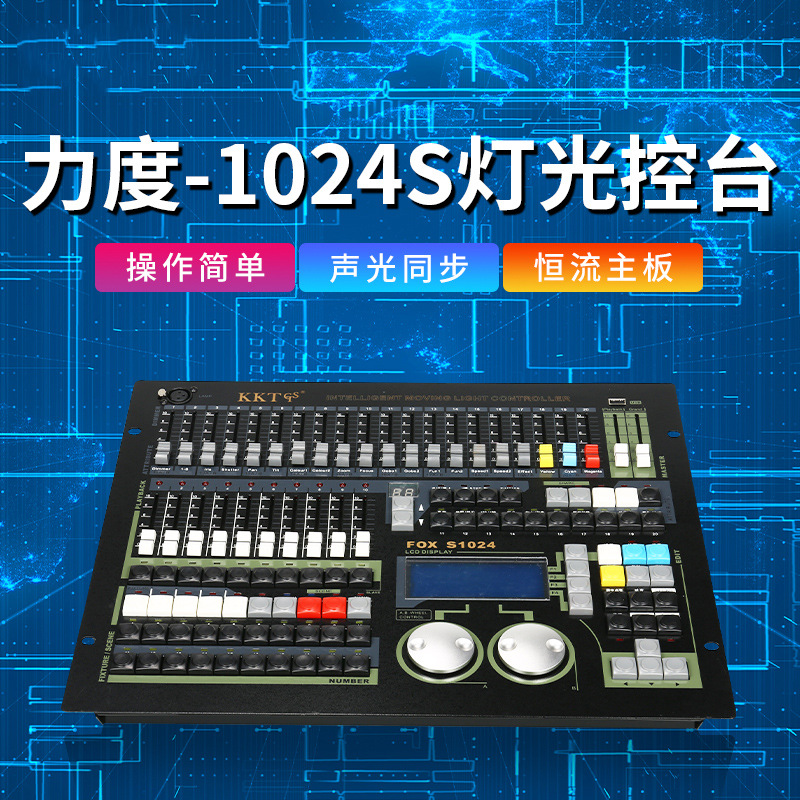 Fuerza 1024S consola de iluminación de escenario consola original chino par Luz de haz de luz controlador de Barra Grande