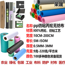 PP聚丙烯丙纶纺粘非织造无纺布防草农用地膜家纺家具衬布厂家供应