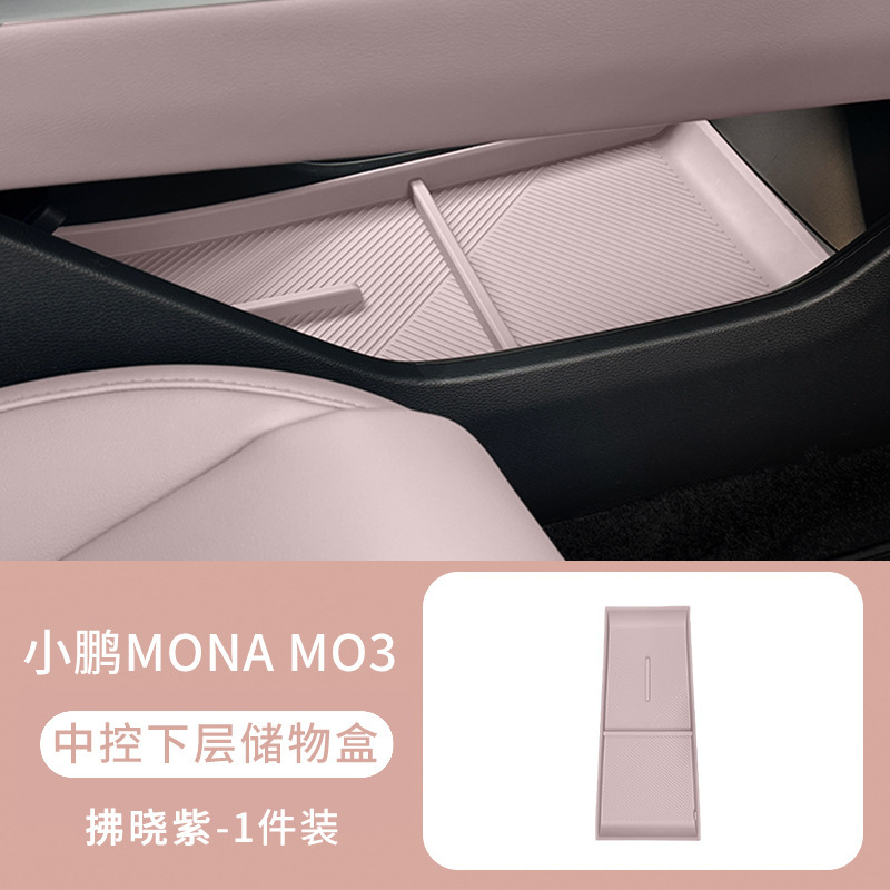 小鹏MONA M03中控下储物盒原车色扶手收纳盒改装车内装饰用品大全|undefined
