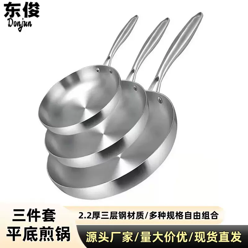 跨境不锈钢煎锅特厚三层钢商用平底锅欧美家用牛排煎锅无涂层锅