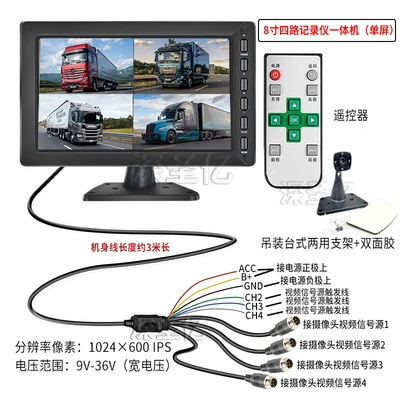 Driving Recorder Reversing Image | Car display - 8-inch-4-way-all-in-one-single-screen
