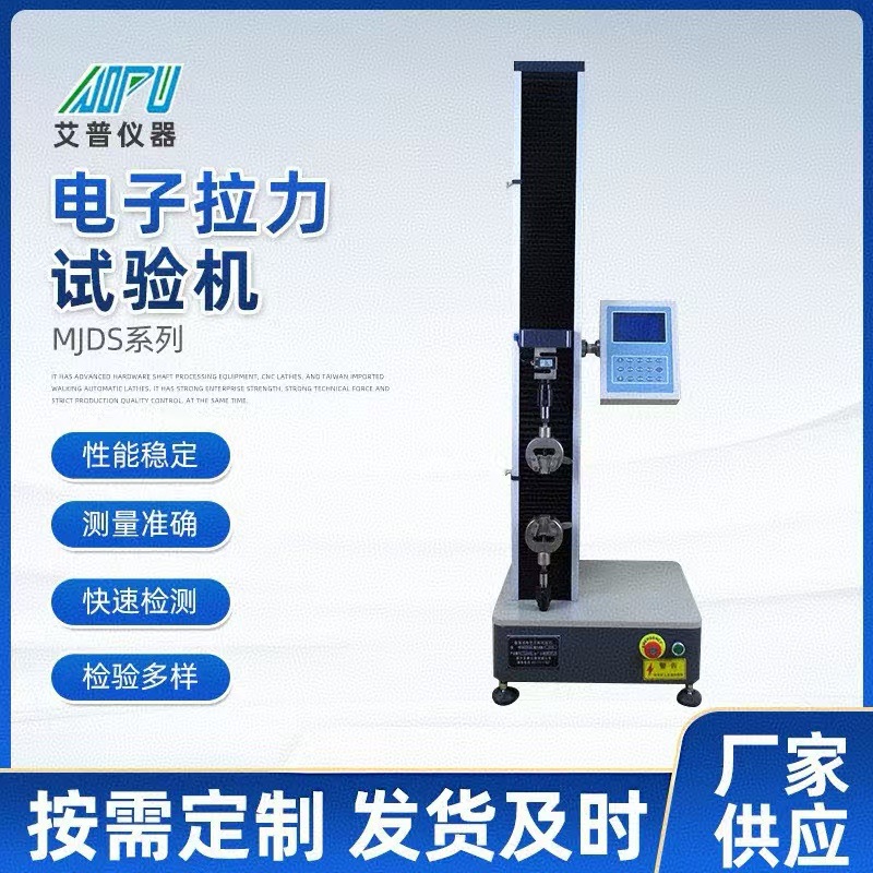 0-5000N电子屏显数字拉力压力抗弯试验机 数显万能试验机拉力试验