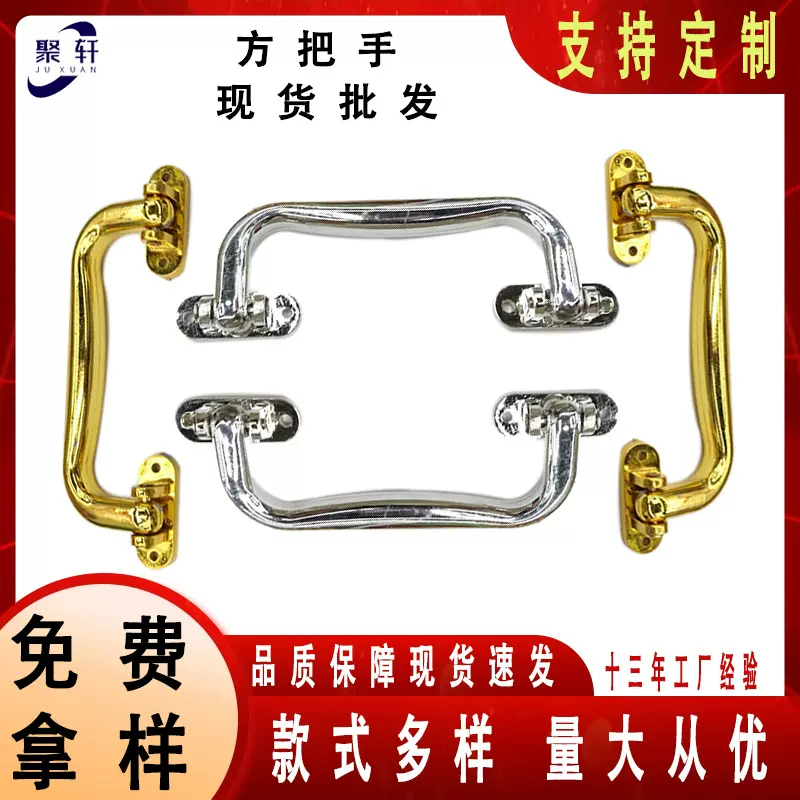 厂家现货批发塑料ABS电镀方把手美甲箱提手酒盒纸盒化妆箱包手把