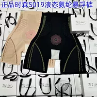 Shisen S019 брюки с подвеской женские Хрящевые брюки с высокой талией для формирования живота сильный живот, сокращающий высокую талию, брюки для формирования бедер