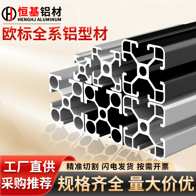 European standard aluminum profile 4040 aluminum 3030 assembly line industrial frame workbench 2020 aluminum alloy profile aluminum