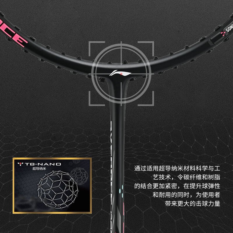 Raqueta de bádminton Li Ning Thunder pistola de acero pequeño torbellino raqueta de bádminton para principiantes AYPT307 alabarda motor pequeño