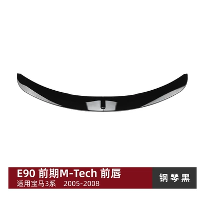 Big Surrounded Bmw E90 E91 Early M-Tech - front-lip-piano-black