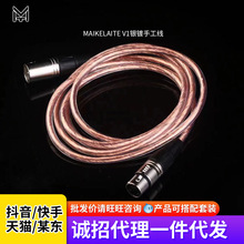 MAIKELAITE V1��ĸ�p���z�� ��Ʒ�|�����LԒͲ���{���Դ�� 2m