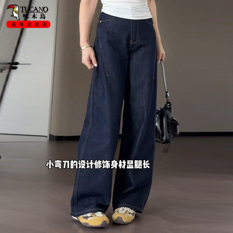 Woodpecker Denim Blue Jeans Women's 2026 Spring/Summer New High-Waisted Slimming Loose Narrow Wide-Leg Pants