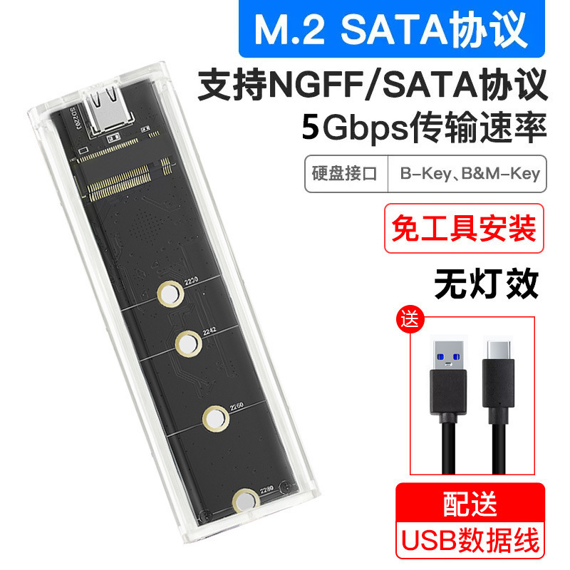 m2 複数のスタイルのモバイルハードドライブボックス内蔵冷却ファン nvme ソリッドステート 20Gbps ハードドライブ読み取りハードドライブボックス|undefined