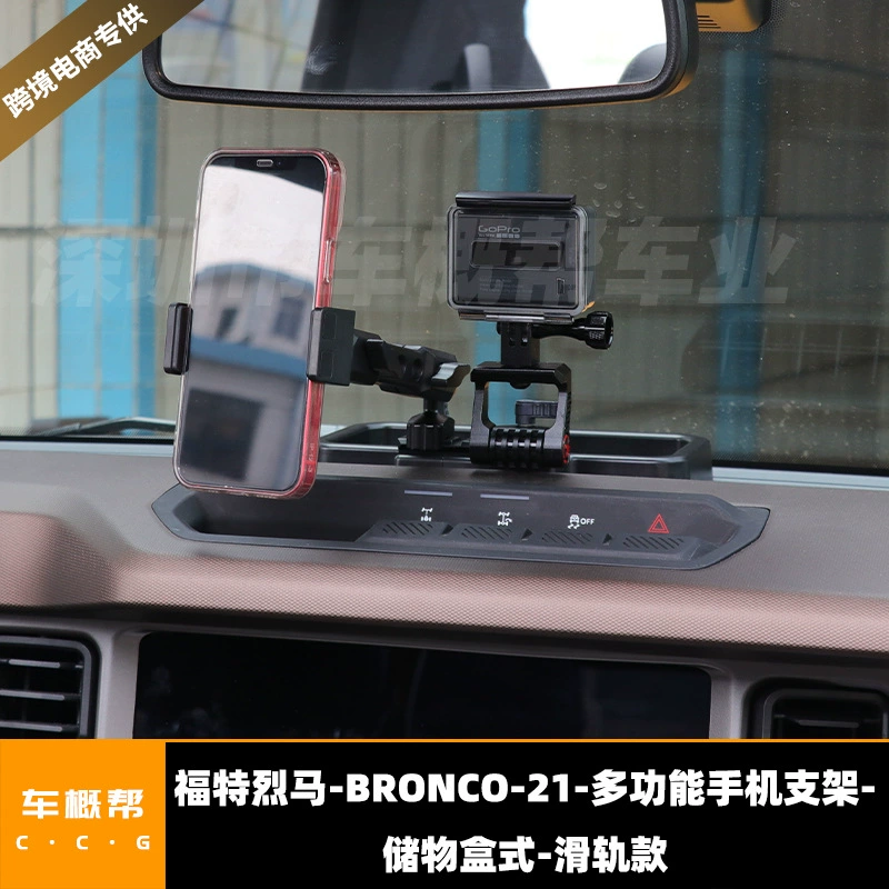 Подходит для многофункционального держателя мобильного телефона Ford Liema 21-22 с выдвижной рейкой ящика для хранения