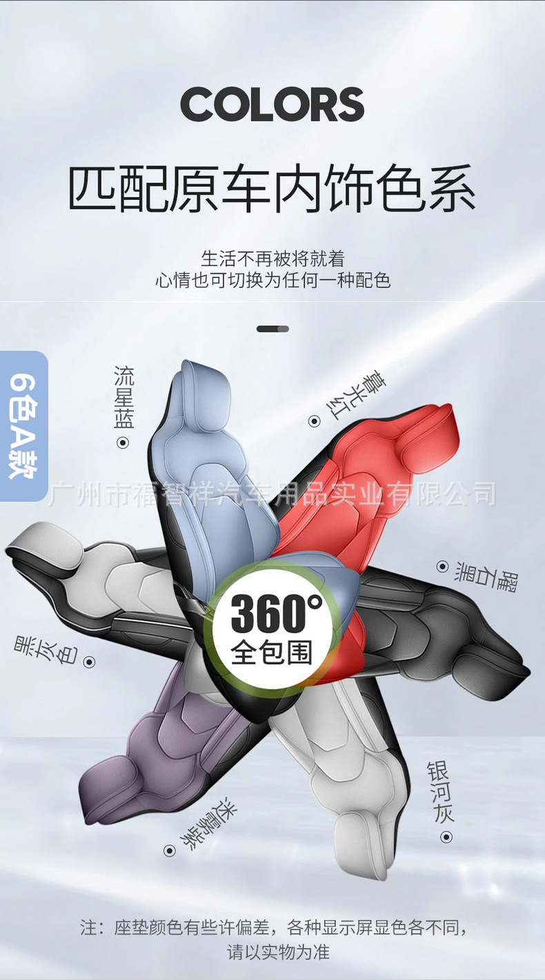 Suitable for Xiaomi Su7 Car Seat Cover, Five-Seater Fully Surrounded Car Seat Cover, All-Inclusive Special Car Seat Cushion Cover