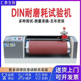 其他试验机;耐磨试验机;老化箱