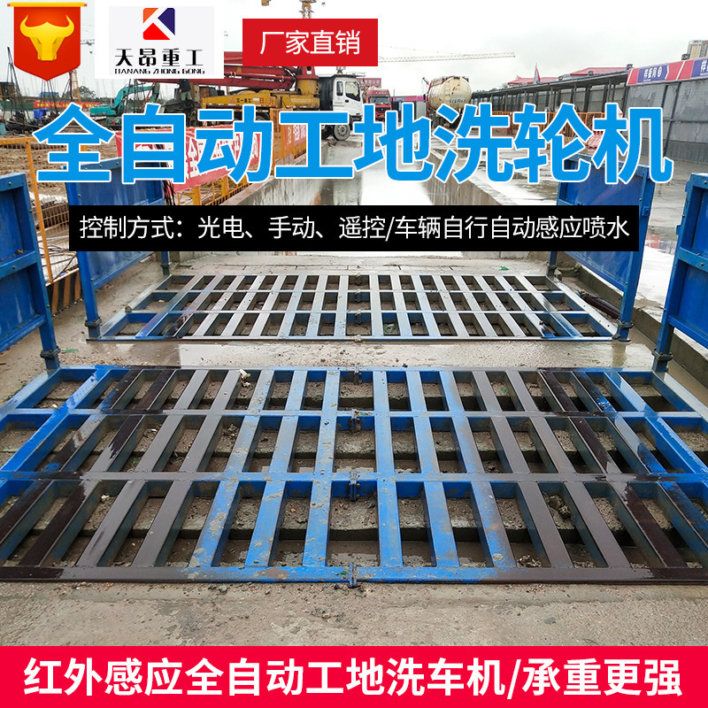 天昂洗タービン建設現場全自動洗車台ローラー閉鎖式洗車槽工事洗車機|undefined