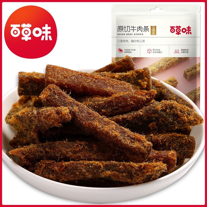 百草味原切牛肉条五香味50g办公室休闲零食开袋即食牛肉零食代发|undefined