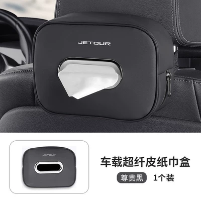 Suitable for Jetour X90, X95, Car tissue box/set - jietu-premium-black-single-pack-microfiber-leather-tissue-box