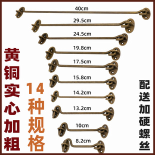 Copper wind hook Old style wind hook wind hook pure bronze wood door wind -proof windows windows and windows hook hook wind hook old style fixed wind hook