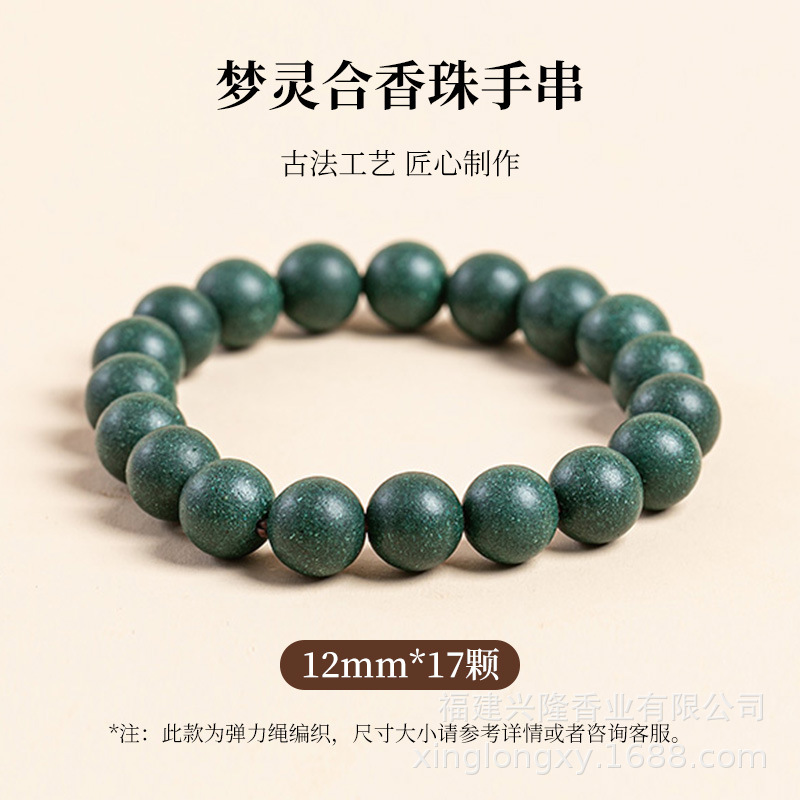 古法漢方香珠天然手編み香珠五元素香料手作り文玩仏珠中国風個別選択可能|undefined