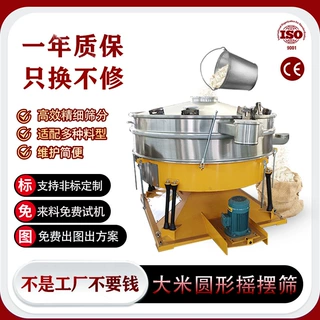 摇摆筛多层不锈钢粉末颗粒分级过滤仿人工三次元大米圆形晃动筛