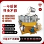 人工圆形多层过滤摇摆筛