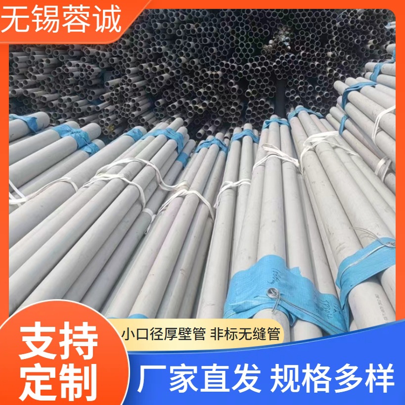 304机械无缝管半导体光亮退火管 管内外光亮度高洁管重庆生产厂家