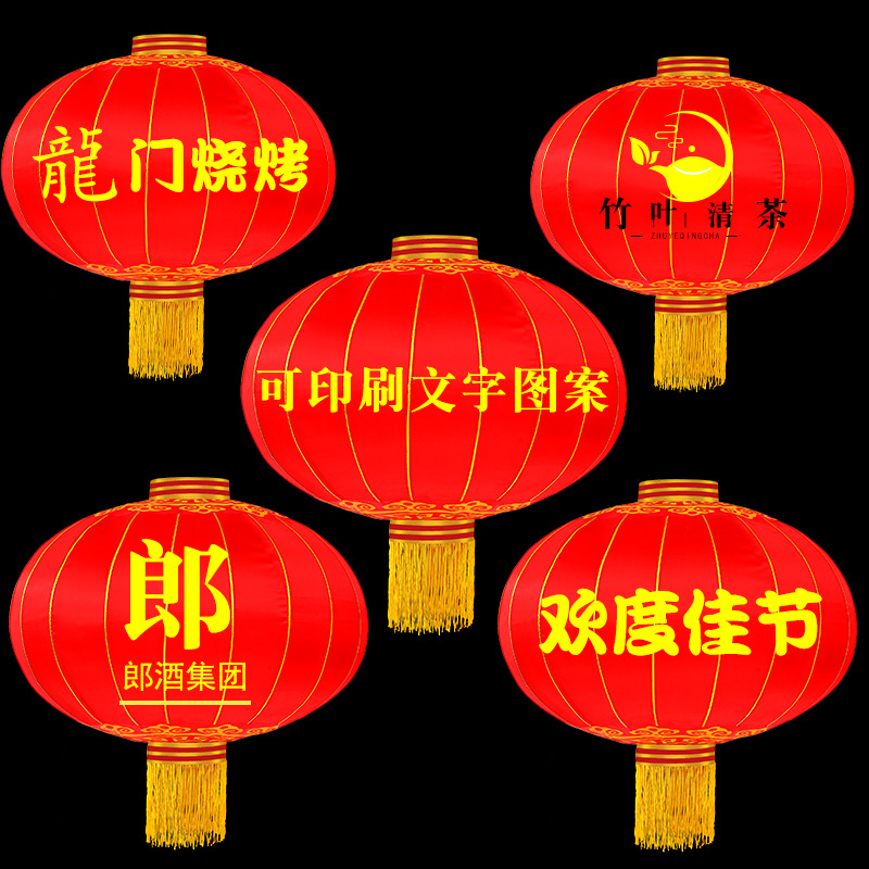 批發大紅鐵口春節燈籠戶外裝飾新年喜慶綢布廣告鐵口植絨印字燈籠