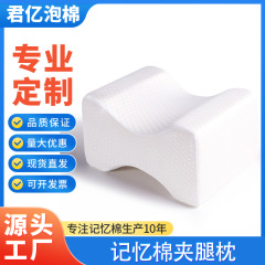 国境を越えた脚枕脚マット記憶綿綿妊婦の形美脚マット膝枕卸売り工場アマゾン熱売