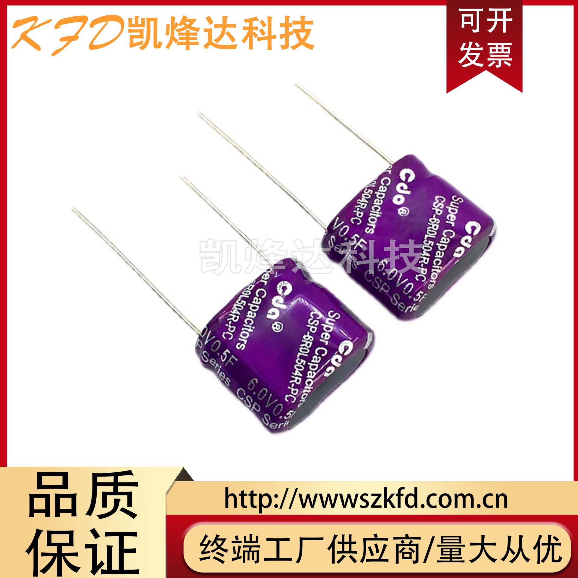 台湾CDA 6V0.5F CSP-6R0L454R-PC 超级法拉电容器 5.5V1F 0.47F