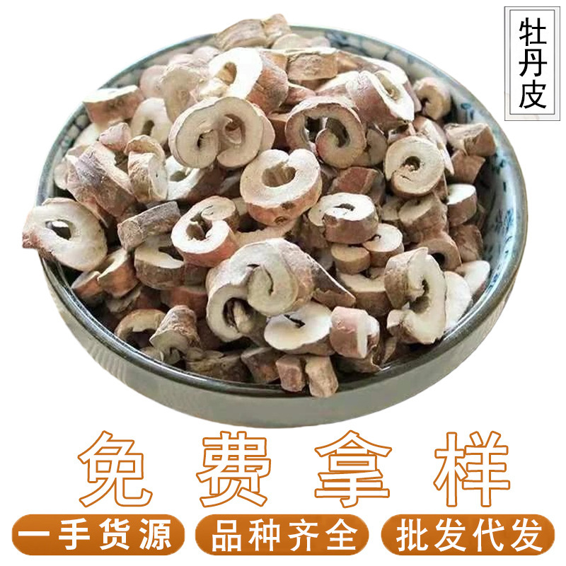 Peony Bark 500g, Chinese Medicinal Material, Peony Bark for Soaking in Water, Wholesale and Delivery, Complete Collection of Chinese Medicinal Materials