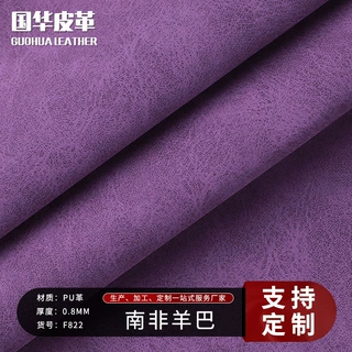 双色磨砂羊巴皮革 柔软耐磨箱包手袋pu皮革 耐刮南非羊巴皮料批发