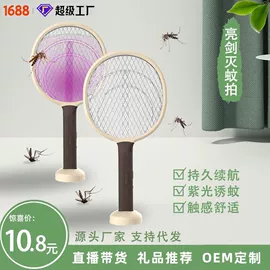 USB风扇;电子灭蚊器;迷你电风扇