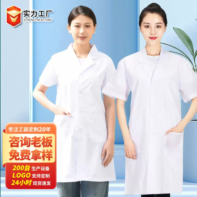 夏季白大褂工作服学生实验室短袖薄款白大褂男女工作服短袖白大褂