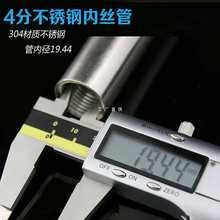 304不锈钢螺纹/圆管双头内丝直通/DN15（4分）定 制加长焊接管内