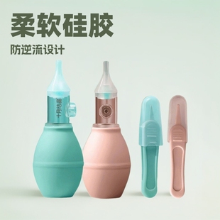 Baby Nasal Suction suit Baby Sniffing Sniffing Sniffing Sniffing Sniffer October Crystalline Sniffer Infant Silicone