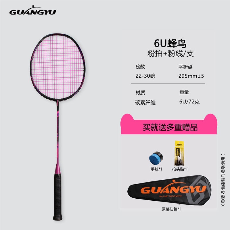 Guangyu ハミンバード 6U 超軽量バドミントンラケットカーボンファイバー家庭用大人のバドミントンラケット軽量エンターテイメントトレーニングラケット|undefined