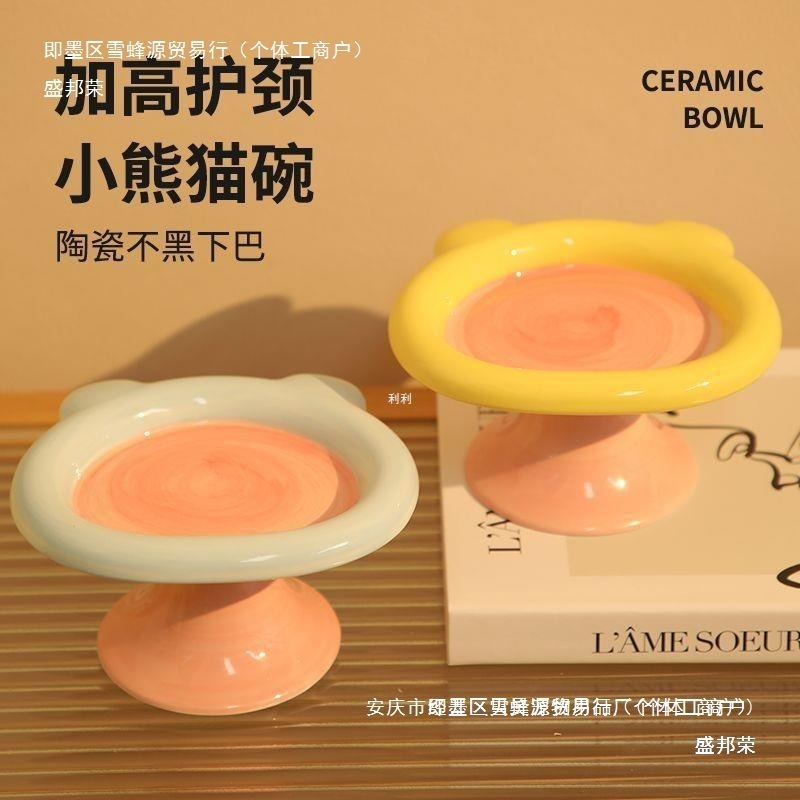 猫碗陶瓷猫食盆猫咪罐头碗餐盘子粮碗饭碗水碗宠物碗护颈不易打翻|undefined