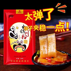 川野重慶火鍋四川麺200g袋入り幅広麺芋皮スープ鍋冷麺煮込み炒め焼き料理家庭用卸売