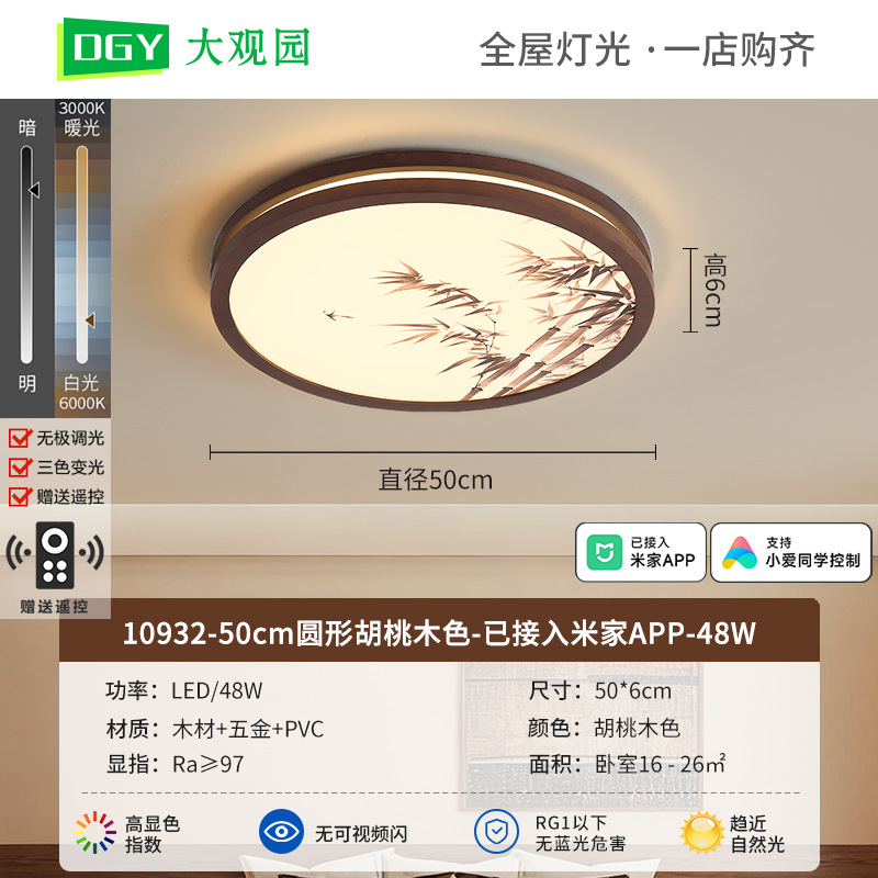 Luz de techo de la sala de estar estilo Song estética dormitorio luz de techo color nuez nuevo estilo chino Zen estudio luz de la habitación 263L