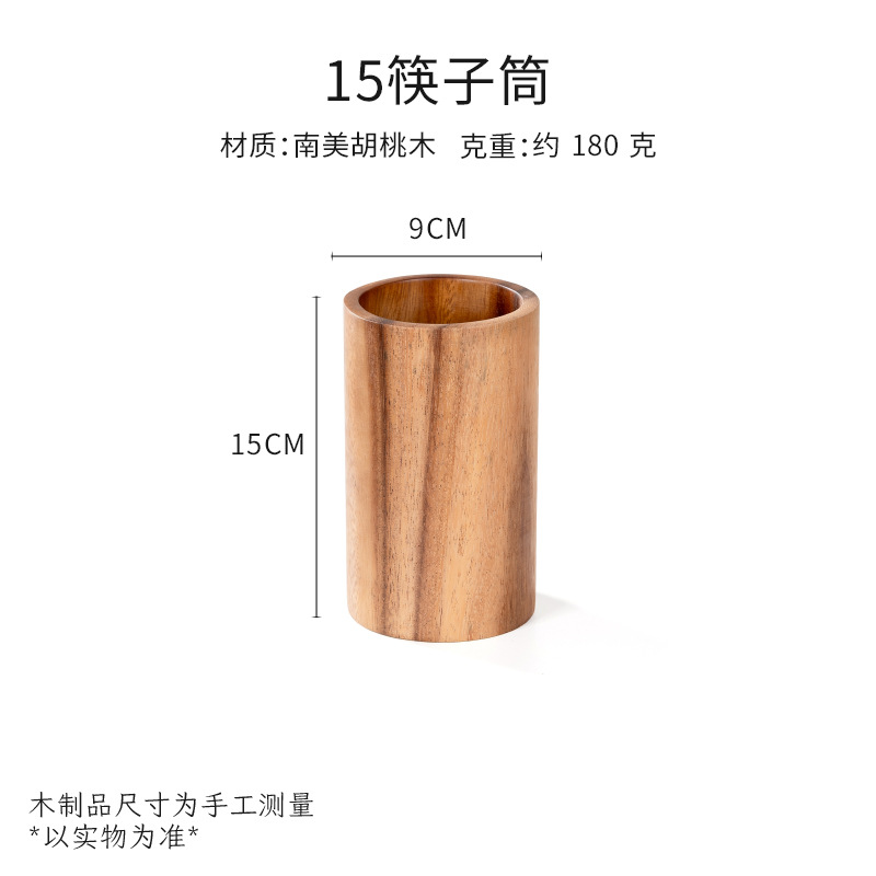 아카시아 나무 젓가락 꽂이