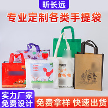 彩色广告无纺布手提购物袋帆布袋外卖快餐覆膜批发可印logo家纺