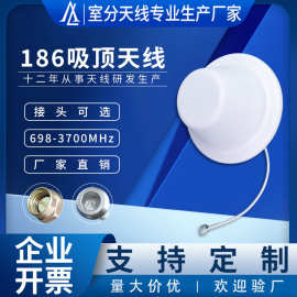 4G/5G全向单极化吸顶天线室内信号覆盖698-4000MHz蘑菇头吸顶天线