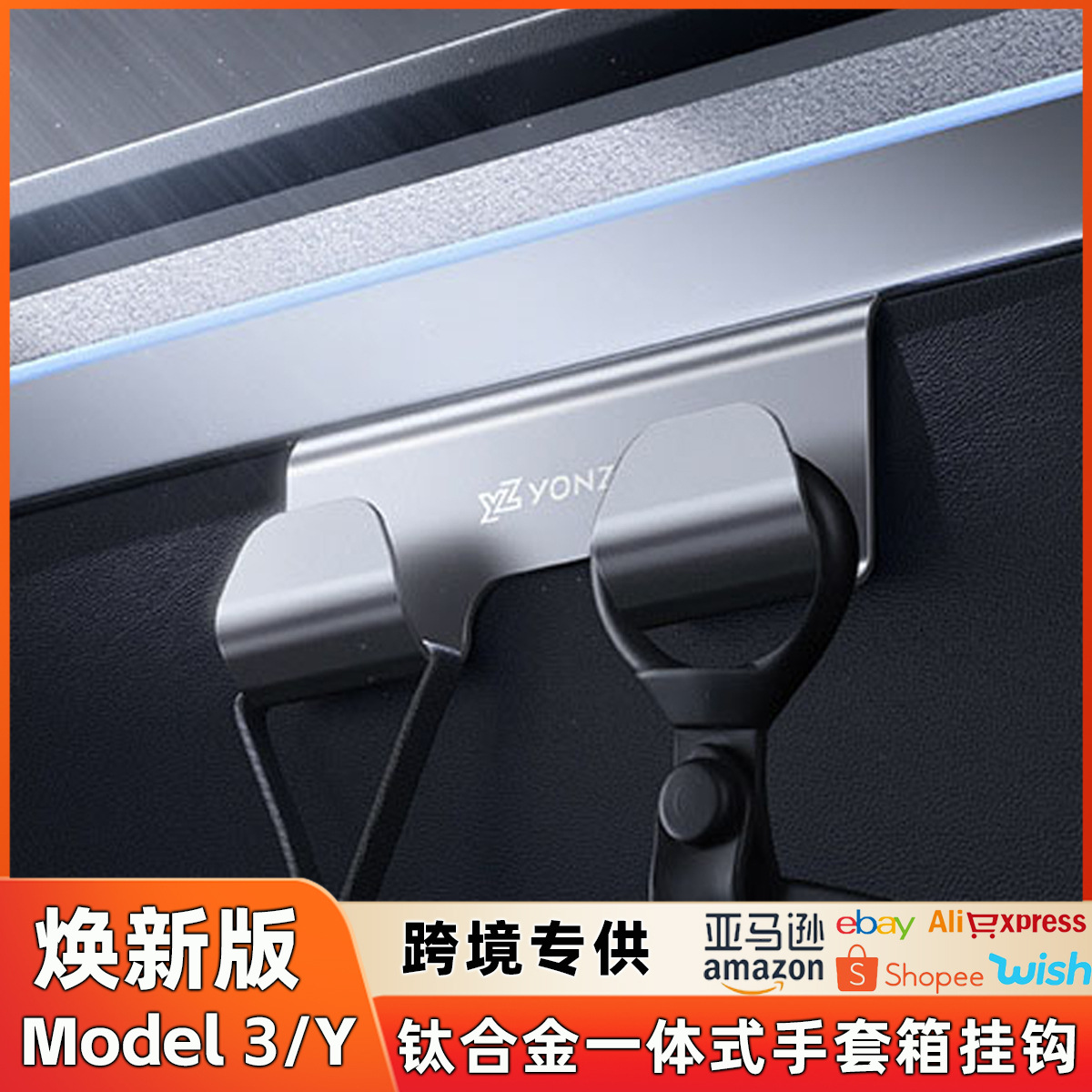 Suitable for Yl's New Version of Tesla Model Y/3 Glove Box Hook, Titanium Alloy Passenger Seat Hook, Car Accessories