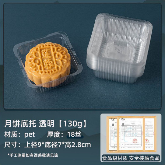 2025 soporte inferior de pastel de luna soporte de plástico transparente redondo paquete de embalaje de dim sum de grupo verde bolsa de pastel de luna soporte interior 100 piezas