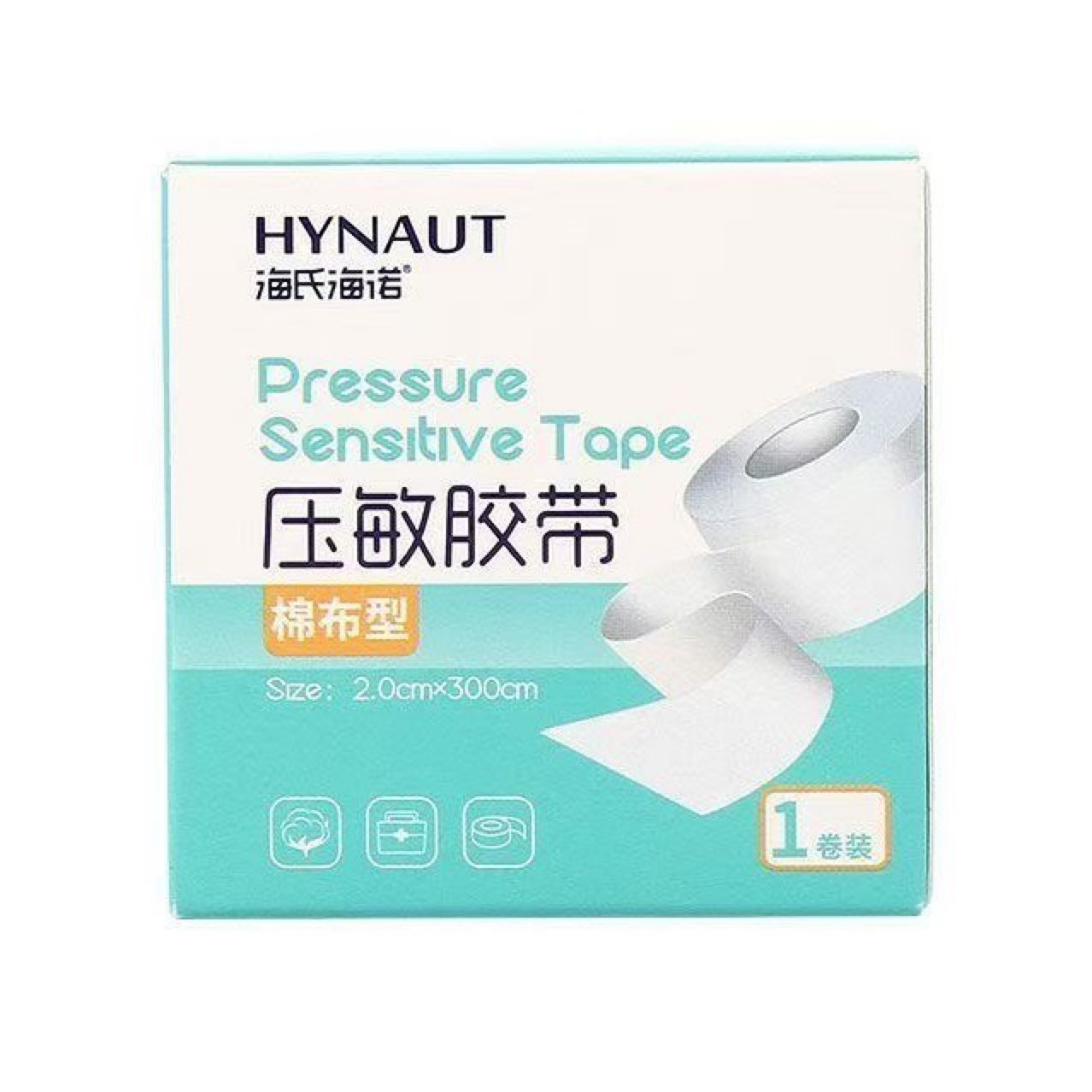 海氏海诺压敏胶带BK06棉布型 2.0cm*300cm医用胶布高粘度透气橡皮