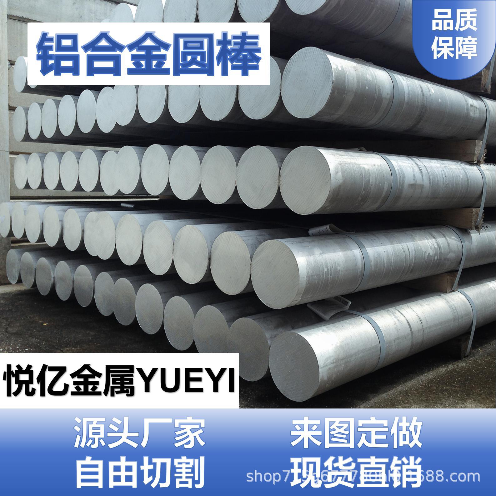 悦亿产品图13(铝棒)_02.jpg