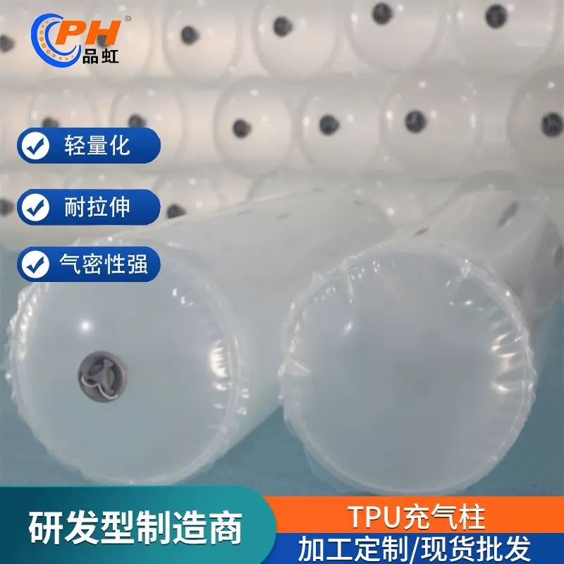 直径10-450mm气柱内胆充气直棒 水上浮棒 泳池充气长棍 TPU充气管