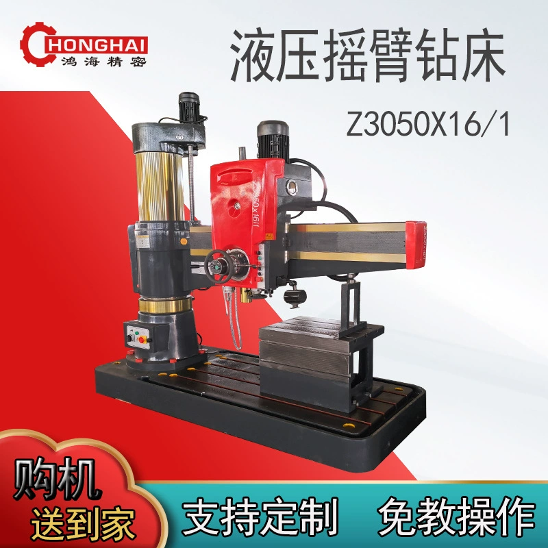 [Новогодняя цена] коромысло сверлильный станок Z3050X16/1 гидравлическая блокировка гидравлическая скорость