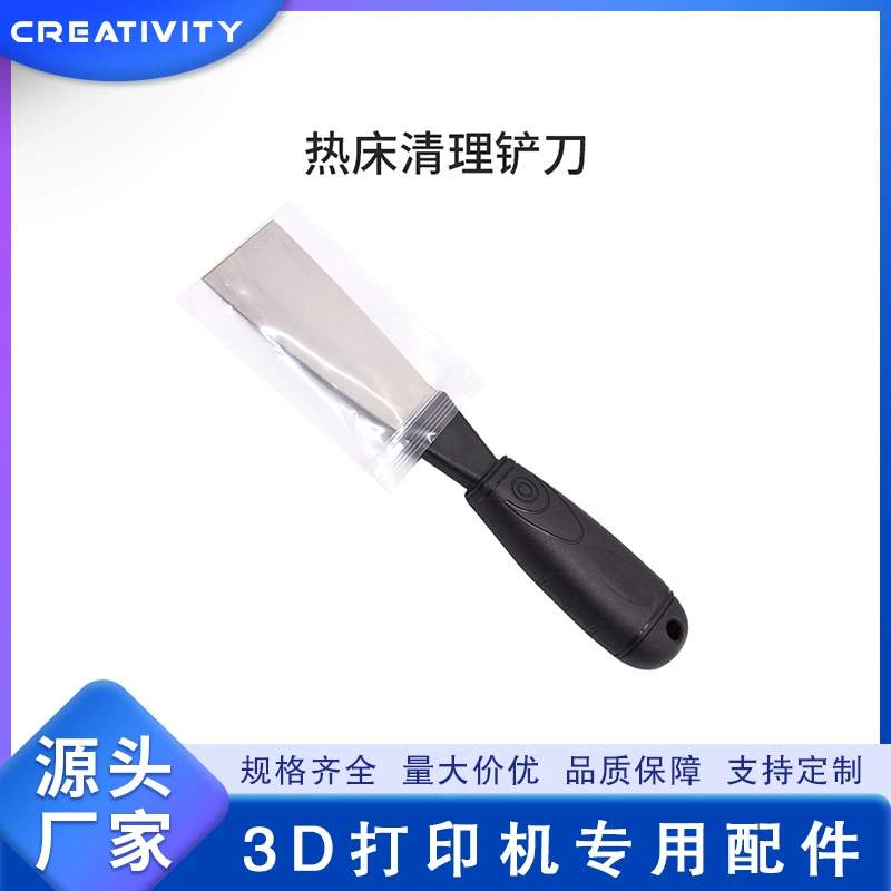Аксессуары для 3D-принтеров, черная пластиковая лопатка из нержавеющей стали, модель для горячего стола, инструмент для моделирования, многофункциональная лопатка